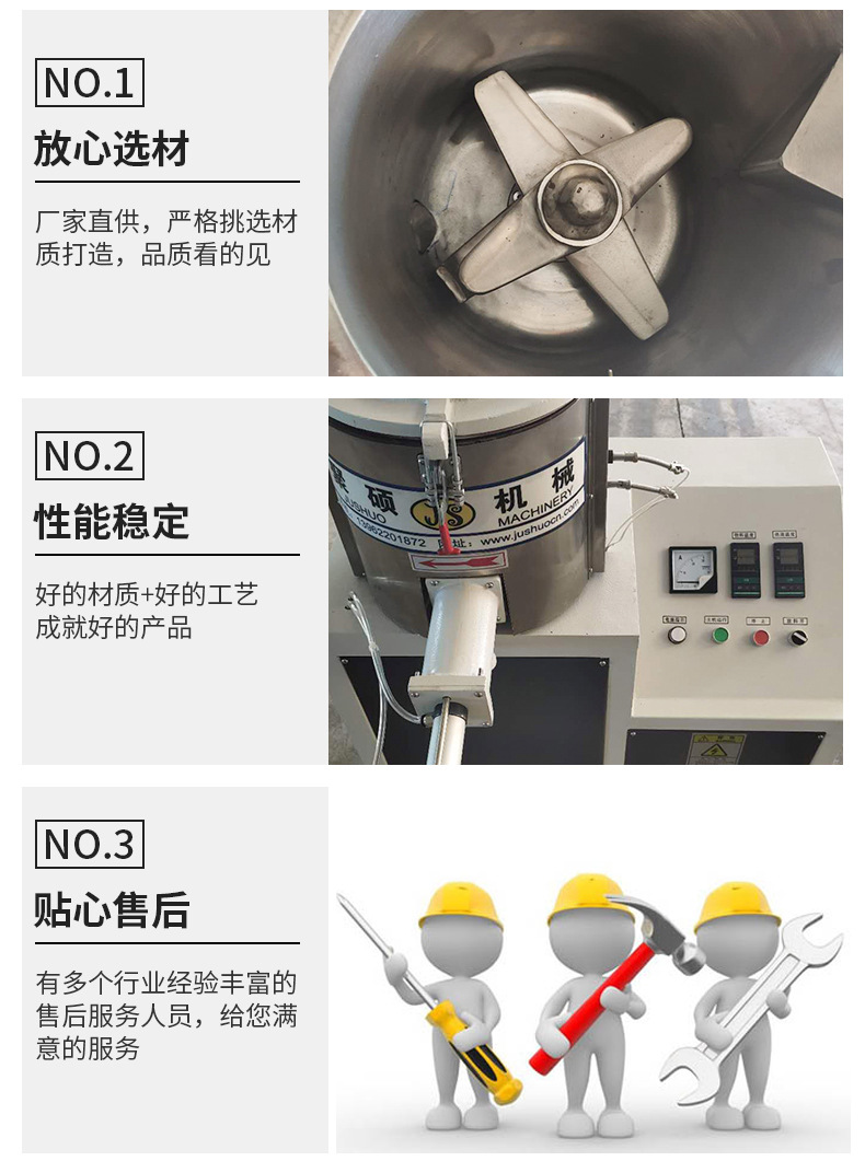 10升高速混合机