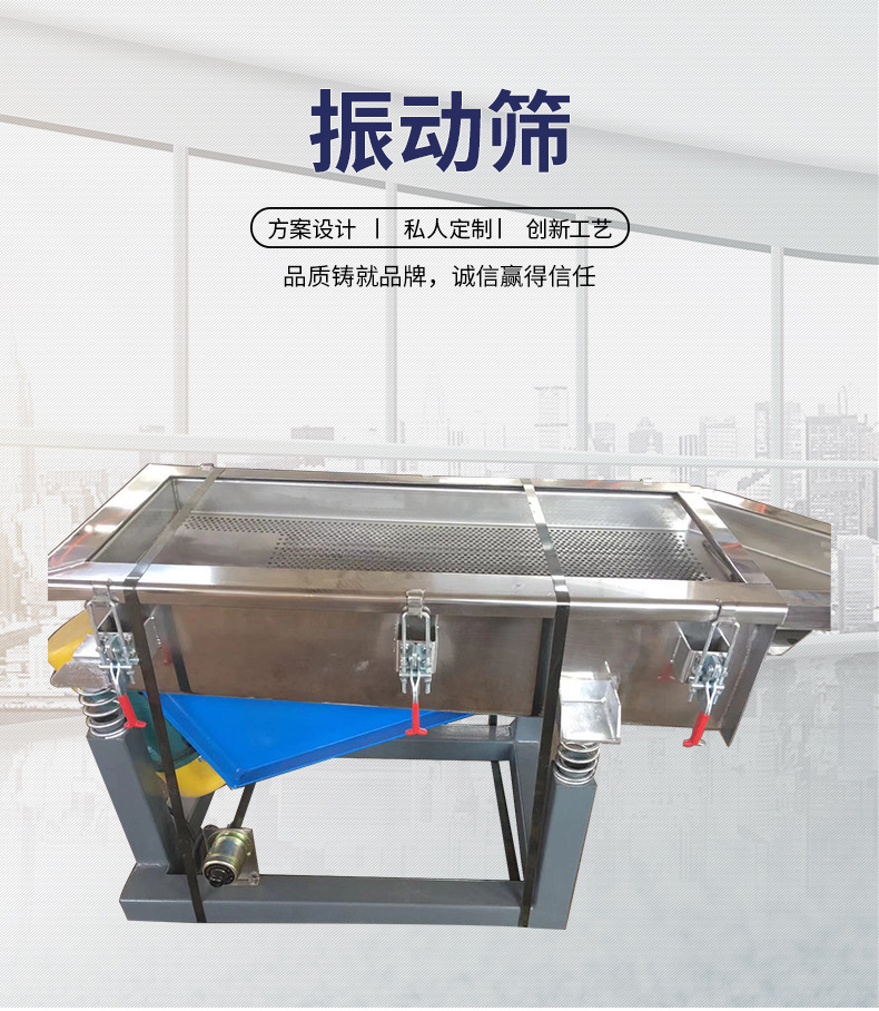 颗粒振动筛