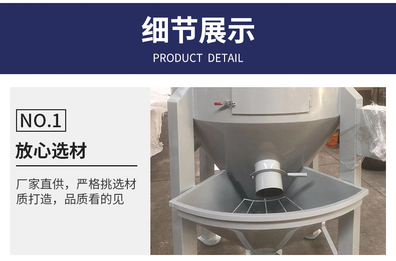 立式颗粒混合机