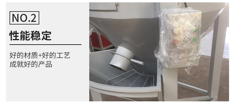 立式颗粒混合机